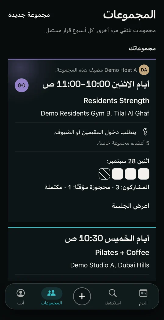 المجموعات: بطاقة مجموعة أسبوعية بالمكان المحجوز وقرار هذا الأسبوع.